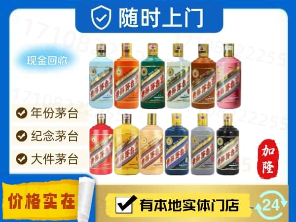 ​延安回收生肖茅台酒空瓶